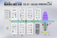 小米YU7/尊界S800 粵港澳大灣區(qū)車展逛展圖