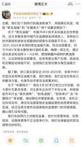 比亞迪李云飛答常壓油箱爭議：符合法規(guī)要求