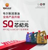 夏季高溫行車，韋爾斯教您如何防范燃油系統(tǒng)故障