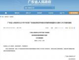 廣州市：72次不中申請人直接領(lǐng)取小汽車號牌