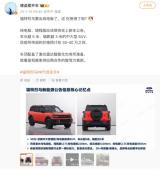 純電/增程都有 福特烈馬新能源更多信息曝光