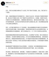 極氪回應(yīng)“銷(xiāo)售0公里二手車(chē)”：系可正常銷(xiāo)售展車(chē)