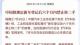 工信部擬推行新車登記后6個(gè)月內(nèi)禁止轉(zhuǎn)二手政策