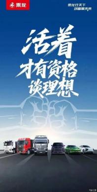 乘龍卡車再回應(yīng)“理想i8風波” 東風：全力支持維權(quán)