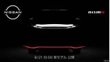 外觀造型激進 或為新款日產(chǎn)奇駿Nismo版