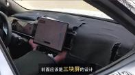 采用獨立三屏布局 新款問界M7內飾曝光