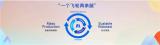 Momenta以“一個飛輪兩條腿”戰(zhàn)略領(lǐng)跑全球智駕賽道
