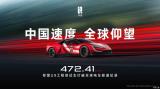 472.41km/h 仰望U9賽道版破全球純電極速紀(jì)錄