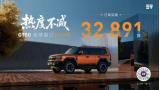 成都車展盲訂狂飆，縱橫G700有望重塑硬派越野新格局