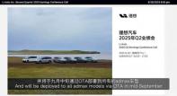 理想汽車：自研芯片部分計算性能超英偉達(dá)Thor-U