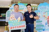 易捷攜手國(guó)民IP《大鬧天宮》開(kāi)啟第八屆“易享節(jié)” 跨界聯(lián)名引爆消費(fèi)新熱潮