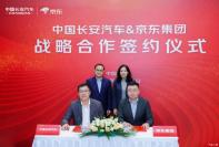 中國長安汽車與京東集團(tuán)簽署全面戰(zhàn)略合作協(xié)議