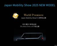東京車展首發(fā) 比亞迪全新純電K-Car首張預告圖