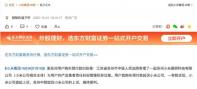 傳SU7 Ultra車主控小米汽車虛假宣傳案二審宣判
