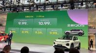 廣州車展：7.99萬(wàn)起 全新長(zhǎng)安啟源Q05正式上市