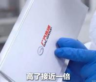 廣汽集團(tuán)：建成國(guó)內(nèi)首條大容量全固態(tài)電池產(chǎn)線