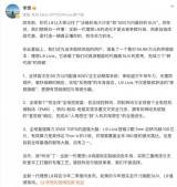 正式售價(jià)55.98萬(wàn)元 全新一代理想L9 Livis官圖