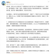 正式售價(jià)55.98萬元 全新一代理想L9 Livis官圖